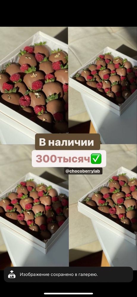 Клубника в шоколаде