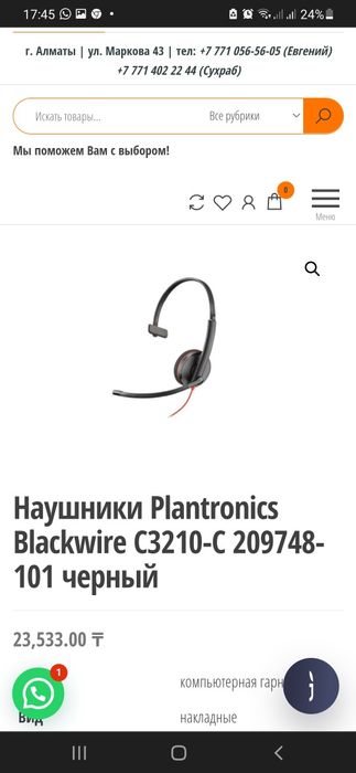 Наушники специальные. Новые. В упаковке