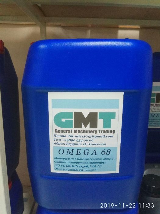 Компрессорное масло GMT OMEGA 68 для компрессора KAESER