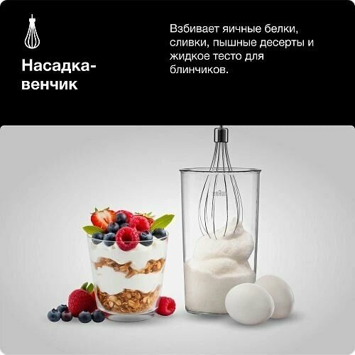 Погружной блендер 4 в 1 Braun MQ55307MBK