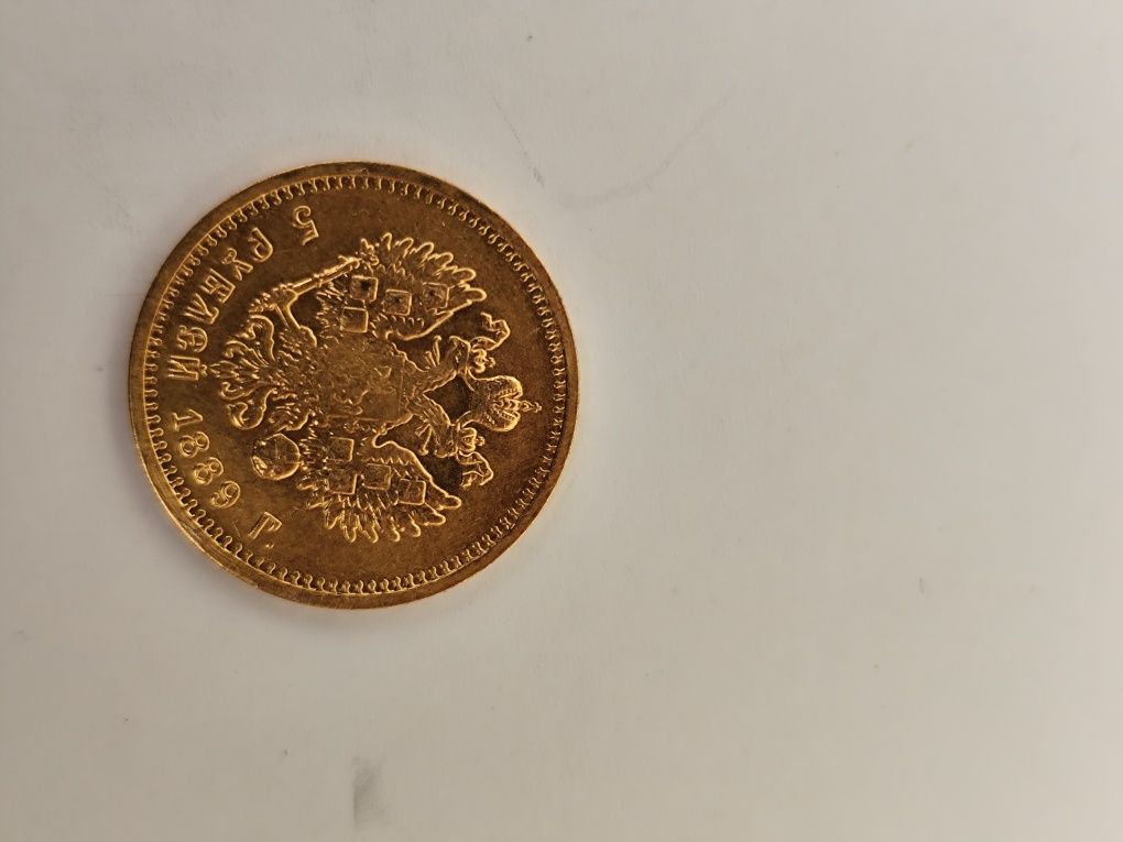 5 рубли Александър Трети 1889 година