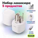 Маникюрный набор Xiaomi Nextool Nail Clipper Set, ногти маникюр