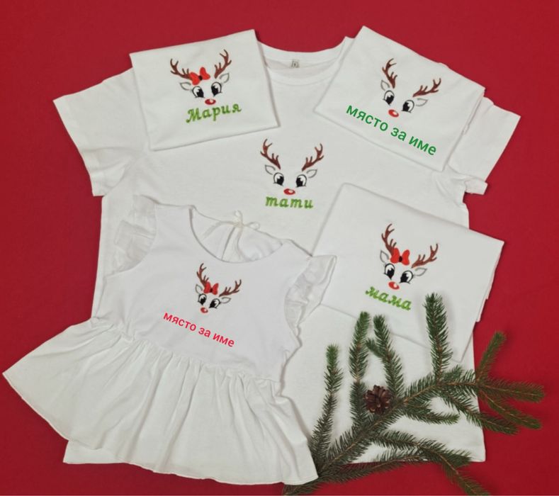 Коледни тениски с еленче и надпис / име/