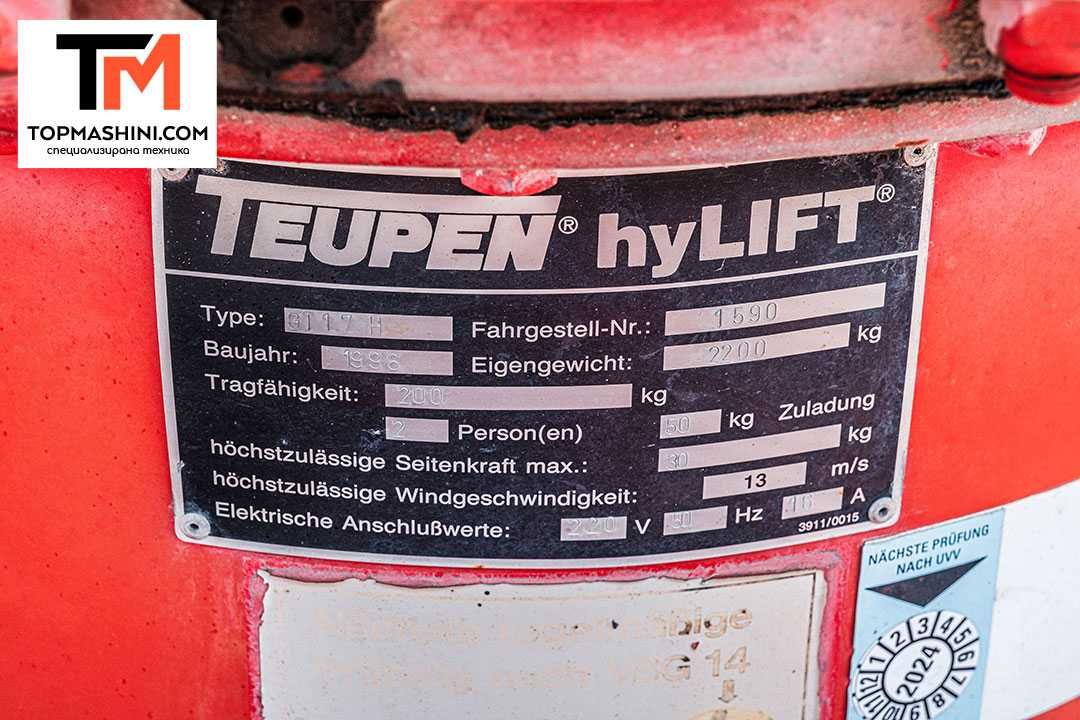 Телескопична вишка ремарке Teupen GT17H