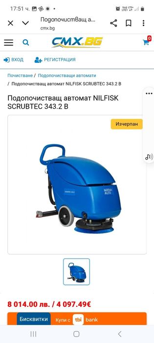 Подопочистваща Машина Nilfisk Scrubtec 343.2 на ТОК 220ВОЛТА