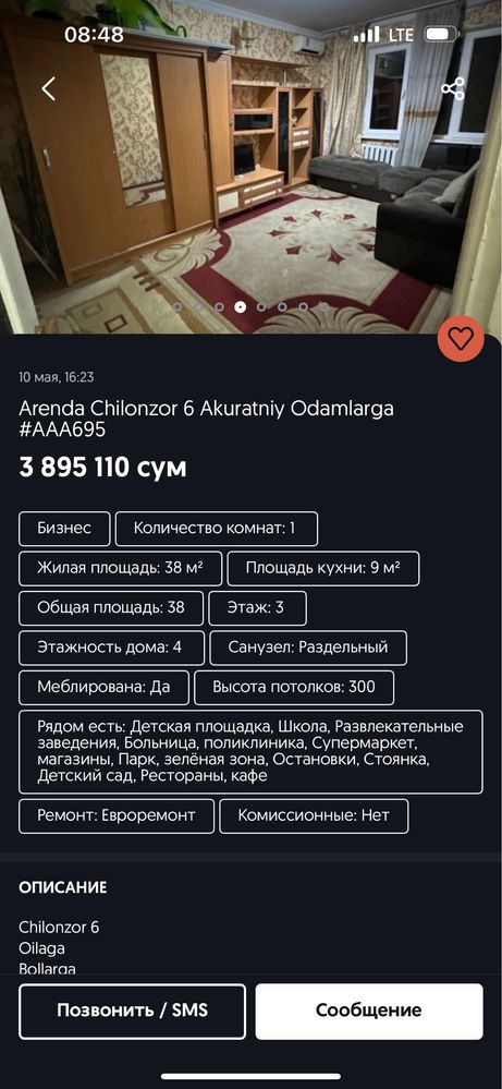 Искусственный цвет. Рестарон,кафе,дача,офис тез ва сифатли киберамиз
