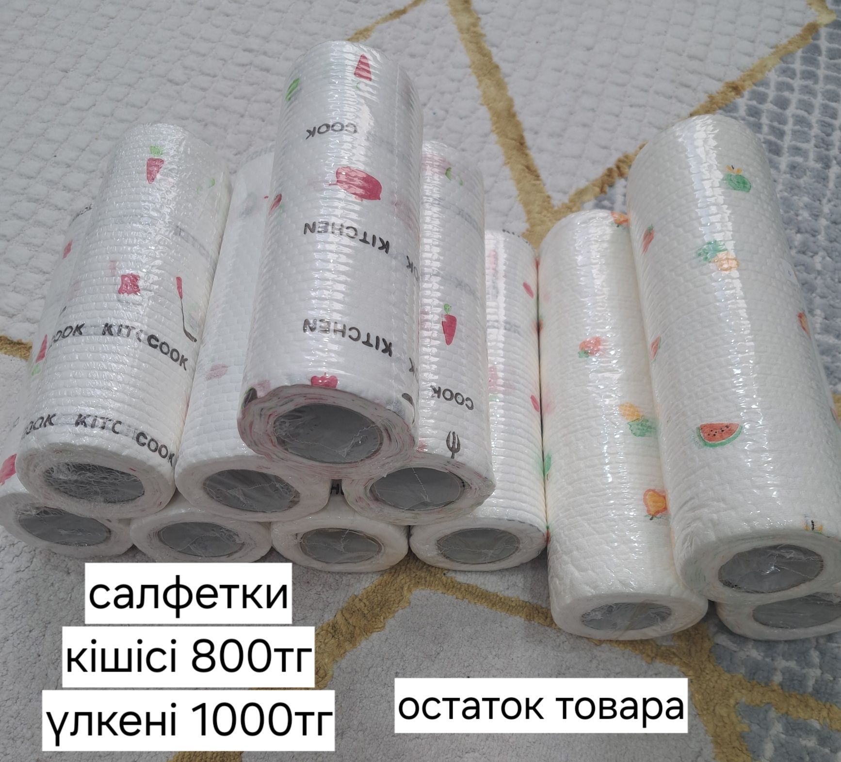 Үйге арналған заттар.