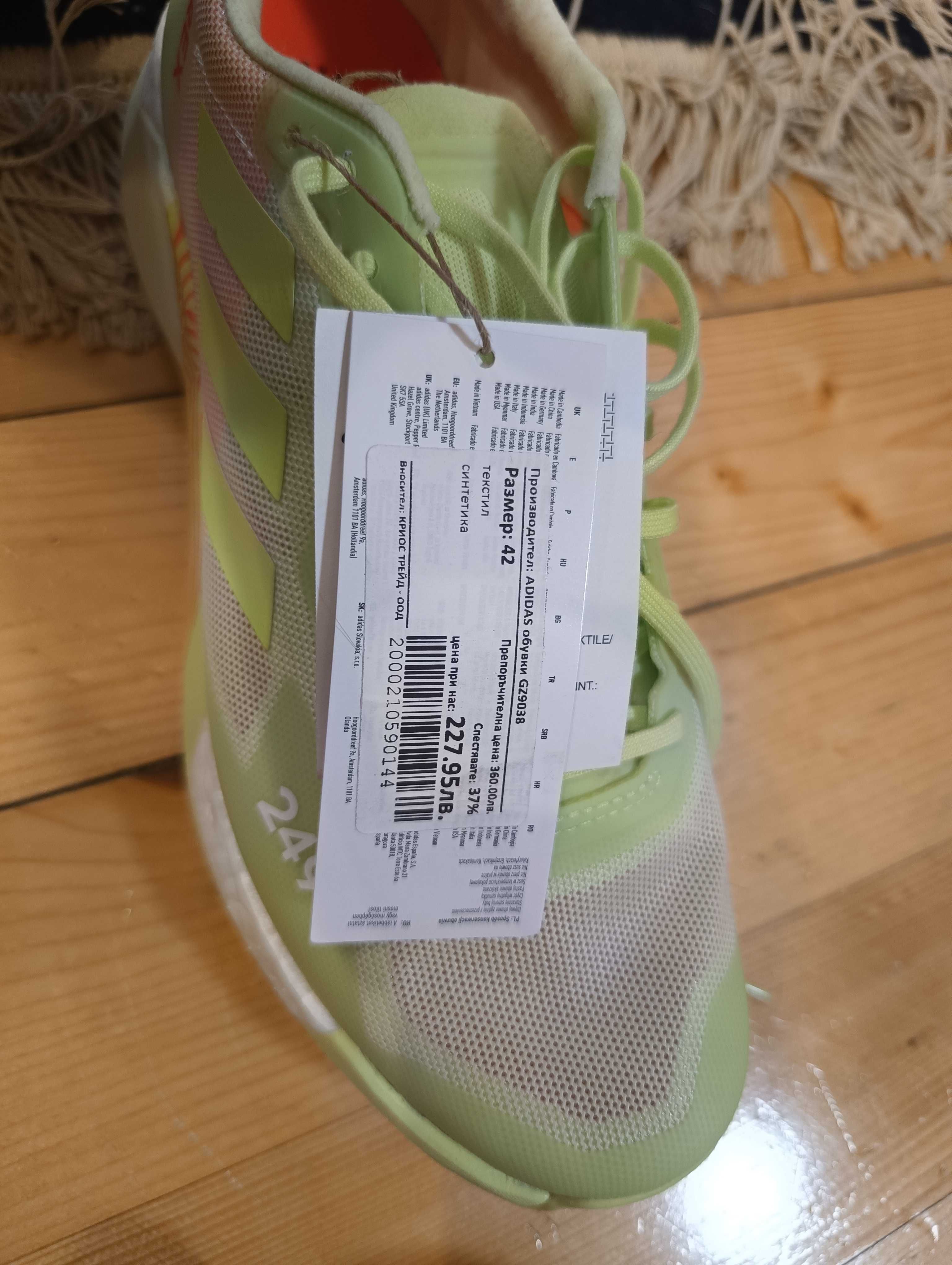 Спортни маратонки Adidas Terrex