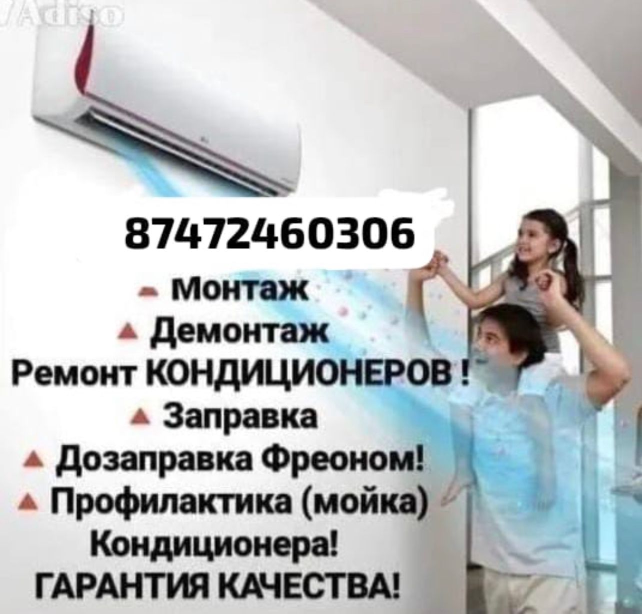 Кондиционер установка с гарантией
