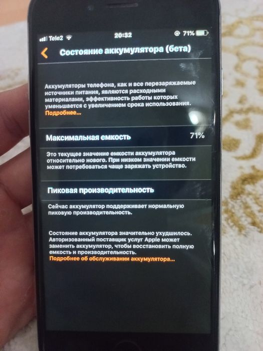 Айфон 6 сатылады