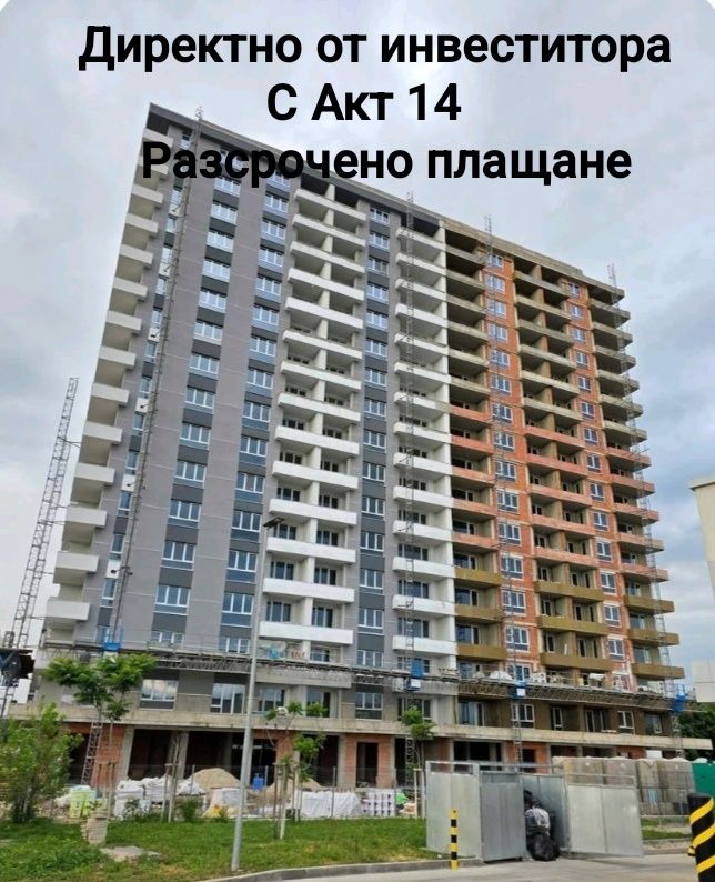 С Акт 14!Тристаен,116 кв.м.,гр. Пловдив, Кършияка
