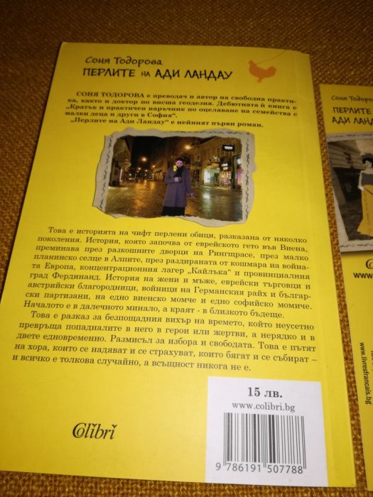 Романи от утвърдени съвременни български писатели