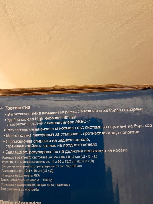 Детска алуминиева тротинетка
