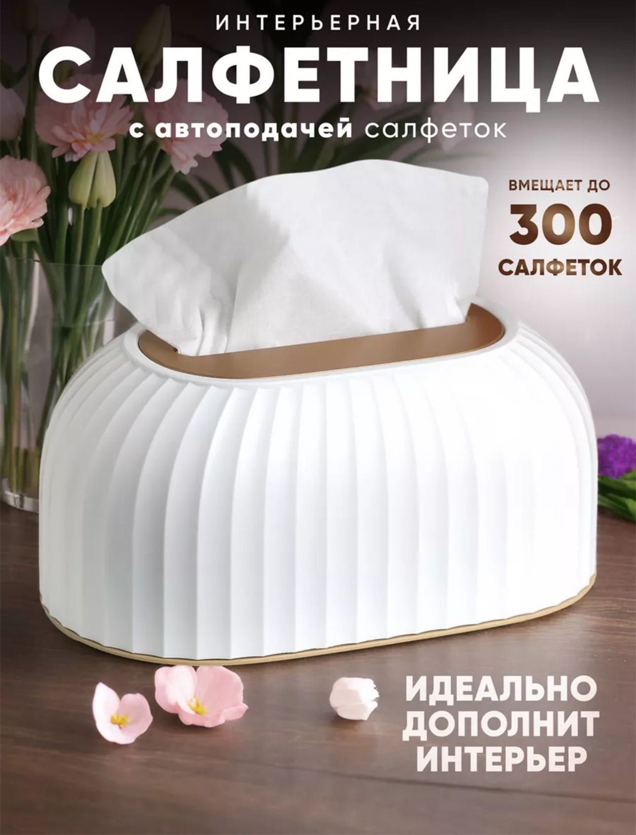 Салфетнитса ,салфетка ,салфетка идиш