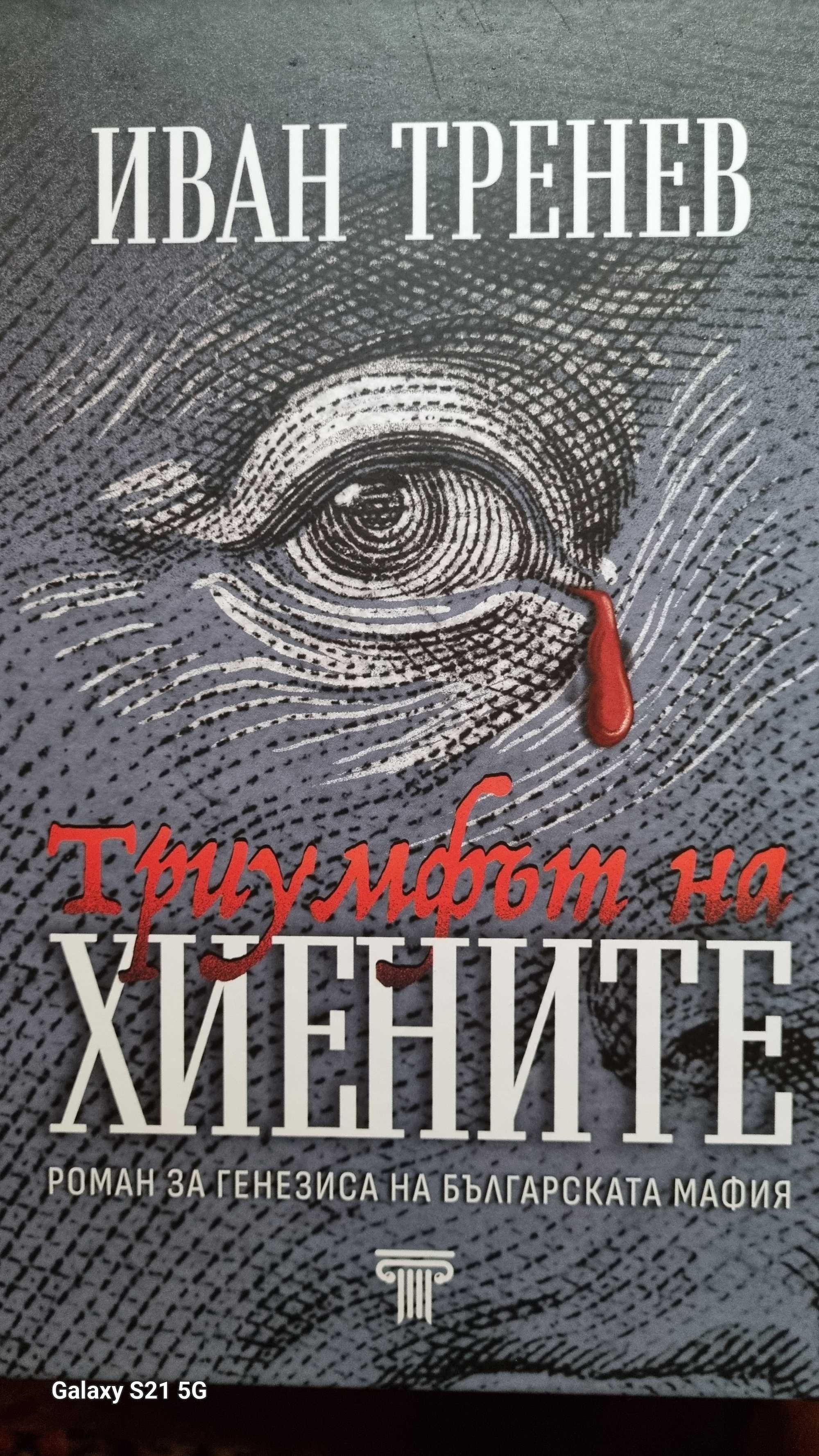 книга (художествена литература)