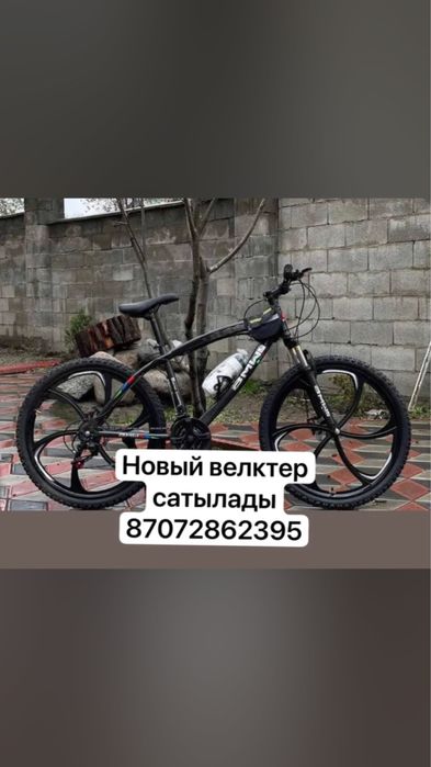Срочно продам новые завозы новые велики