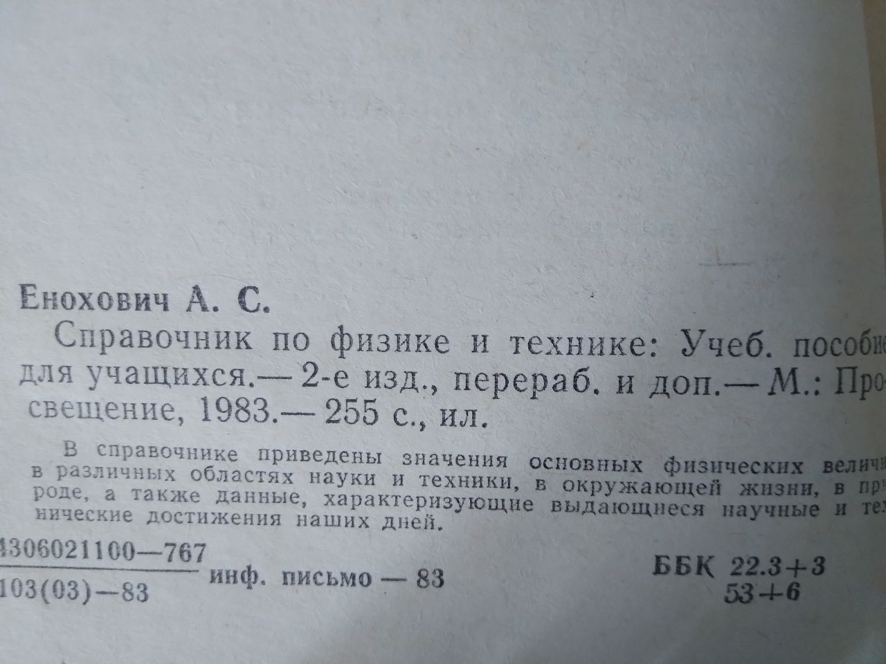 Продам пособия и справочники