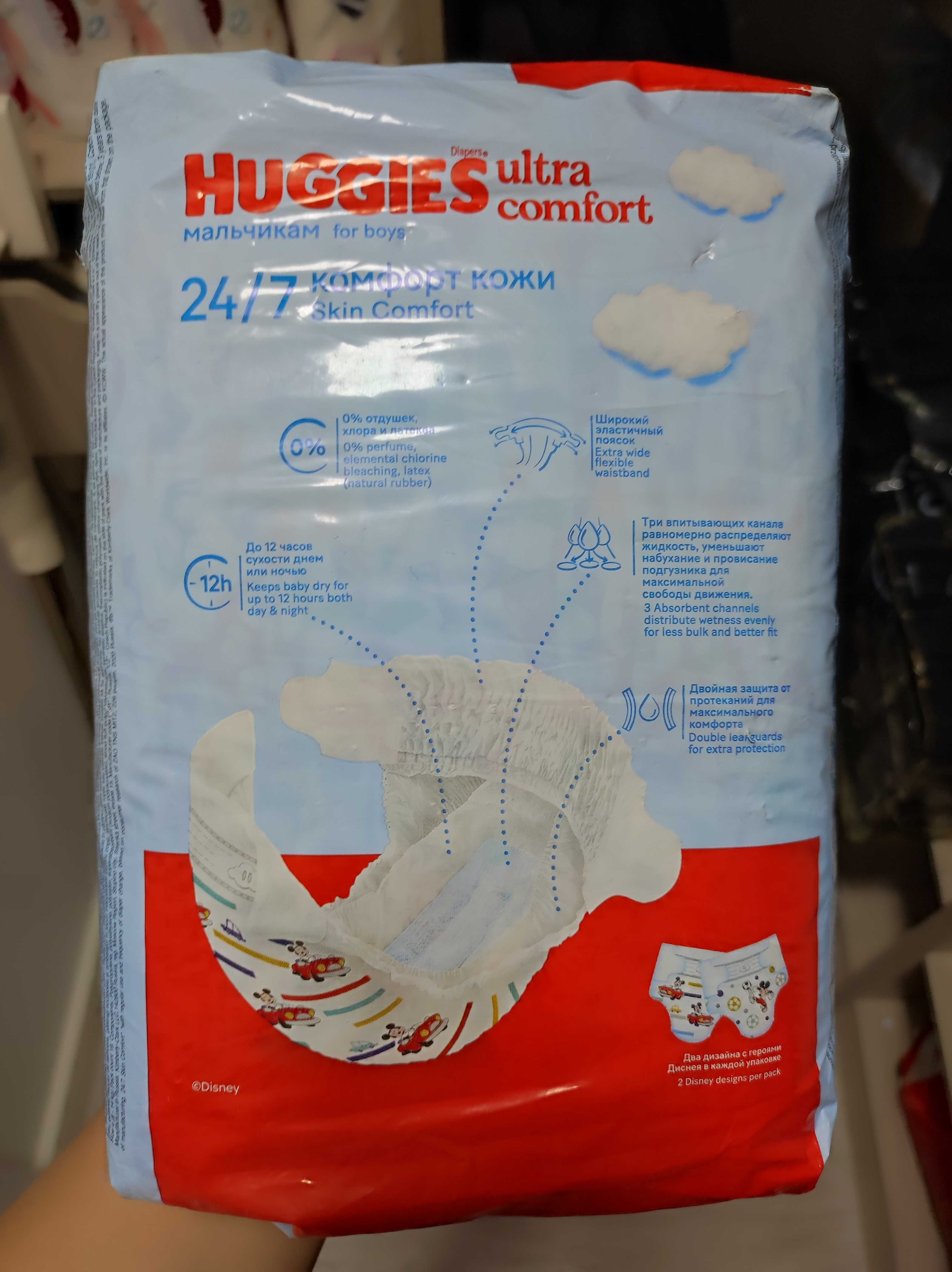 Huggies для мальчиков 8/14кг