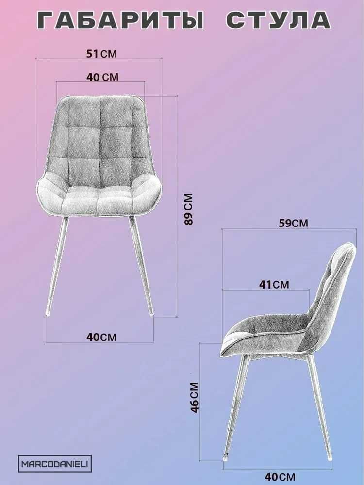 Комплект стульев Modul Style - Marco бордовый (2 шт)