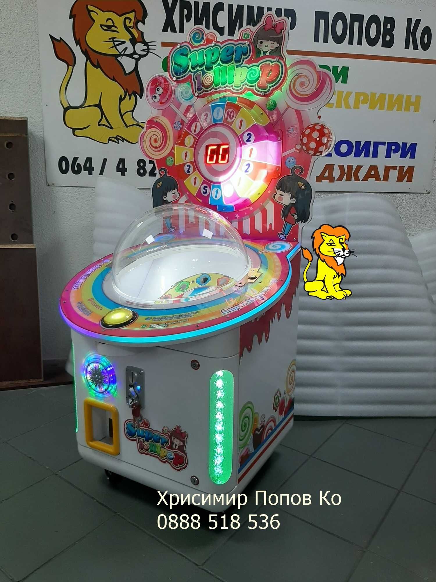 Машина за продажба на близалки Super Lollipop