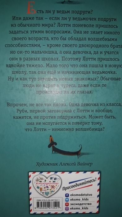 Книга для чтения