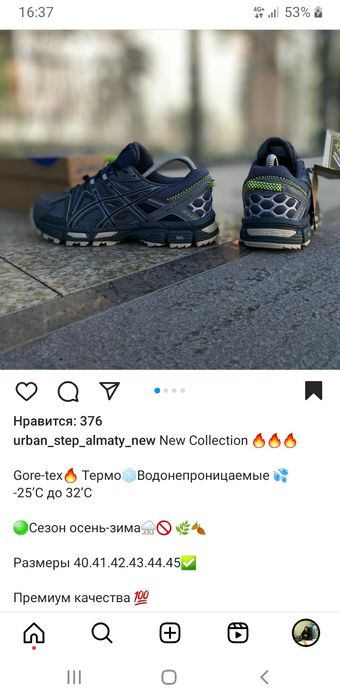 Кросовки асикс 40 размер