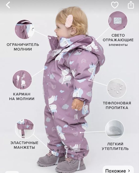 Комбенизон зимний детский