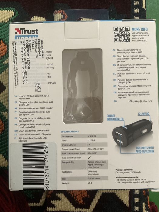 Двойно бързо USB зарядни за кола Trust
