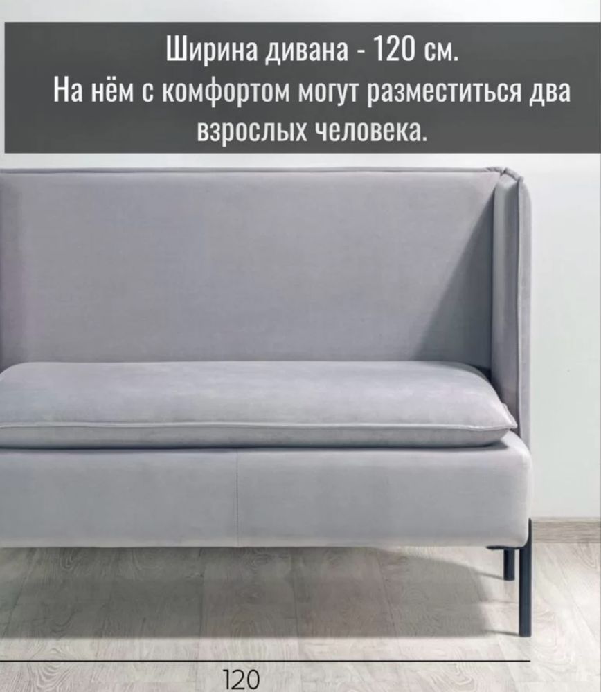 Диван "Токио" от производителя!Диван для бара, кафе, ресепшен