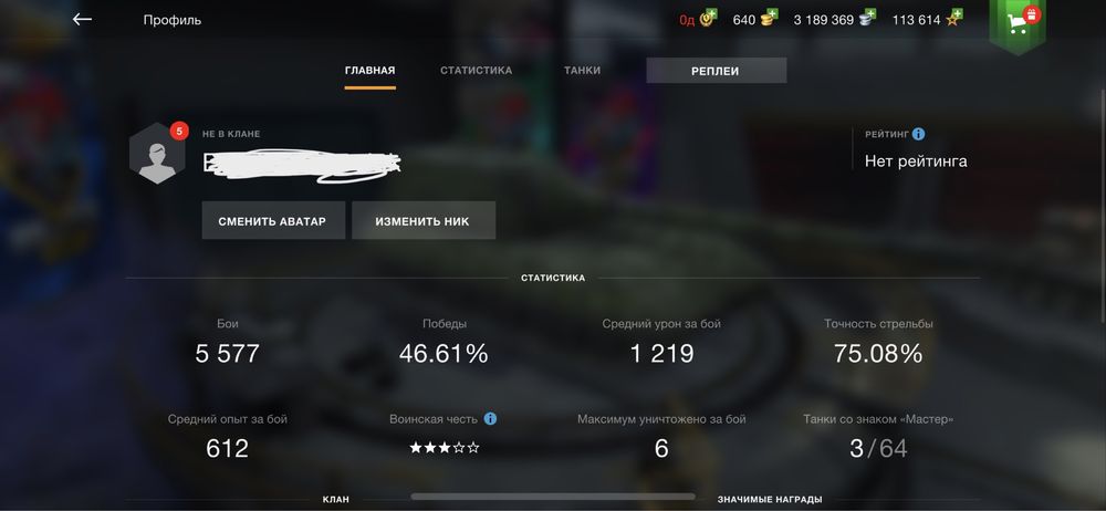 Аккаунт World if tanks blitz