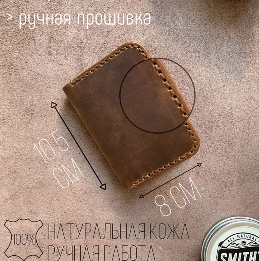 Продаются картхолдер ( кашелек) натуральный кожи ручная работа .