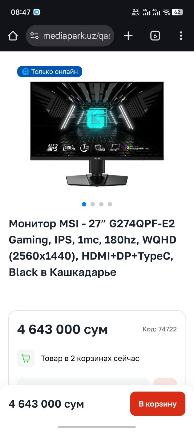 Продам монитор MSI 27 2K 180герц