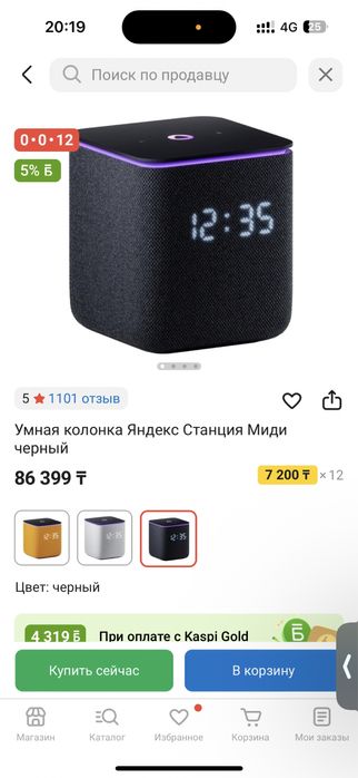 Алиса станция Миди