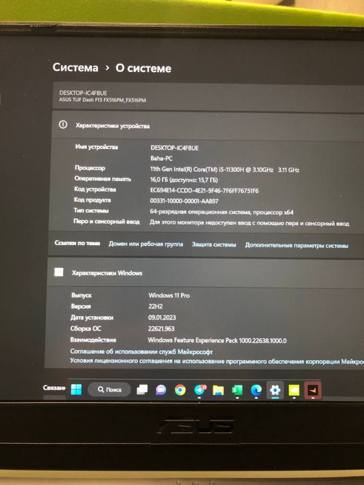 Ноутбук продается