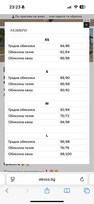 Alessa сет блуза и къси панталони
