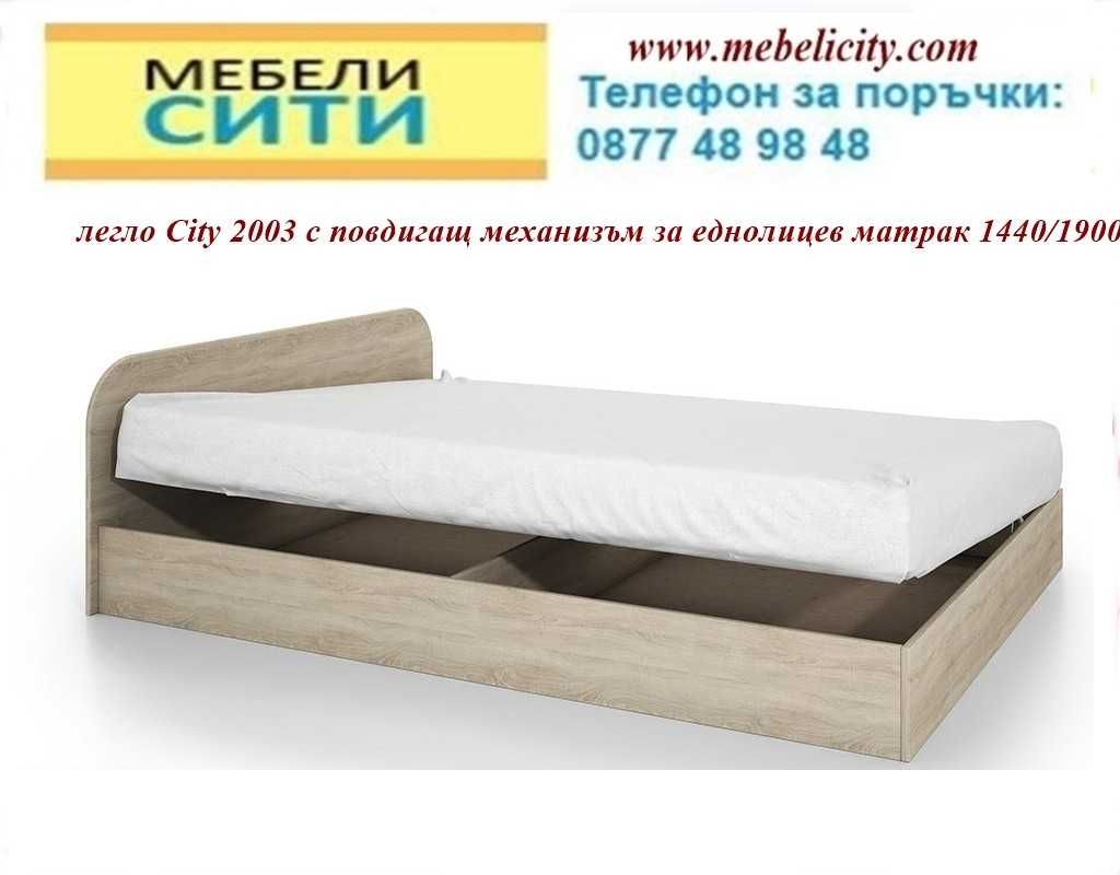 Налични!Промоция на Спалня 2003+матрак 144х 190 +механ.!MEBELICITY.COM