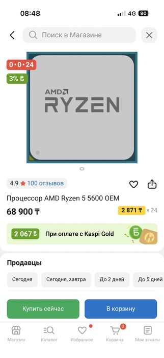 Продам Ryzen 5 5600