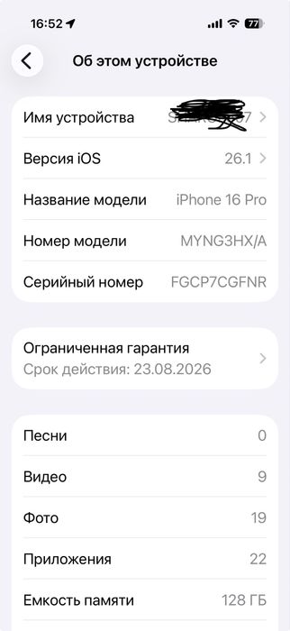 Iphone 16 про 128gb продам срочно 1050$