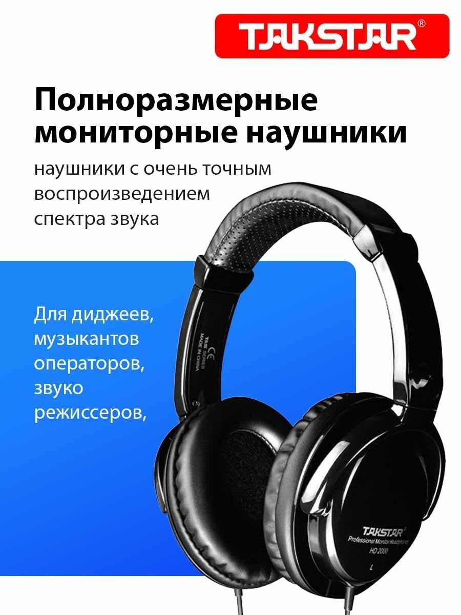 Профессиональный наушник Takstar