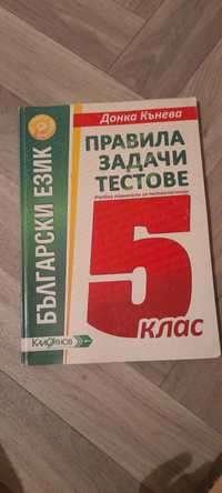 Втора ръка сборници,учебници и учебни тетрадки