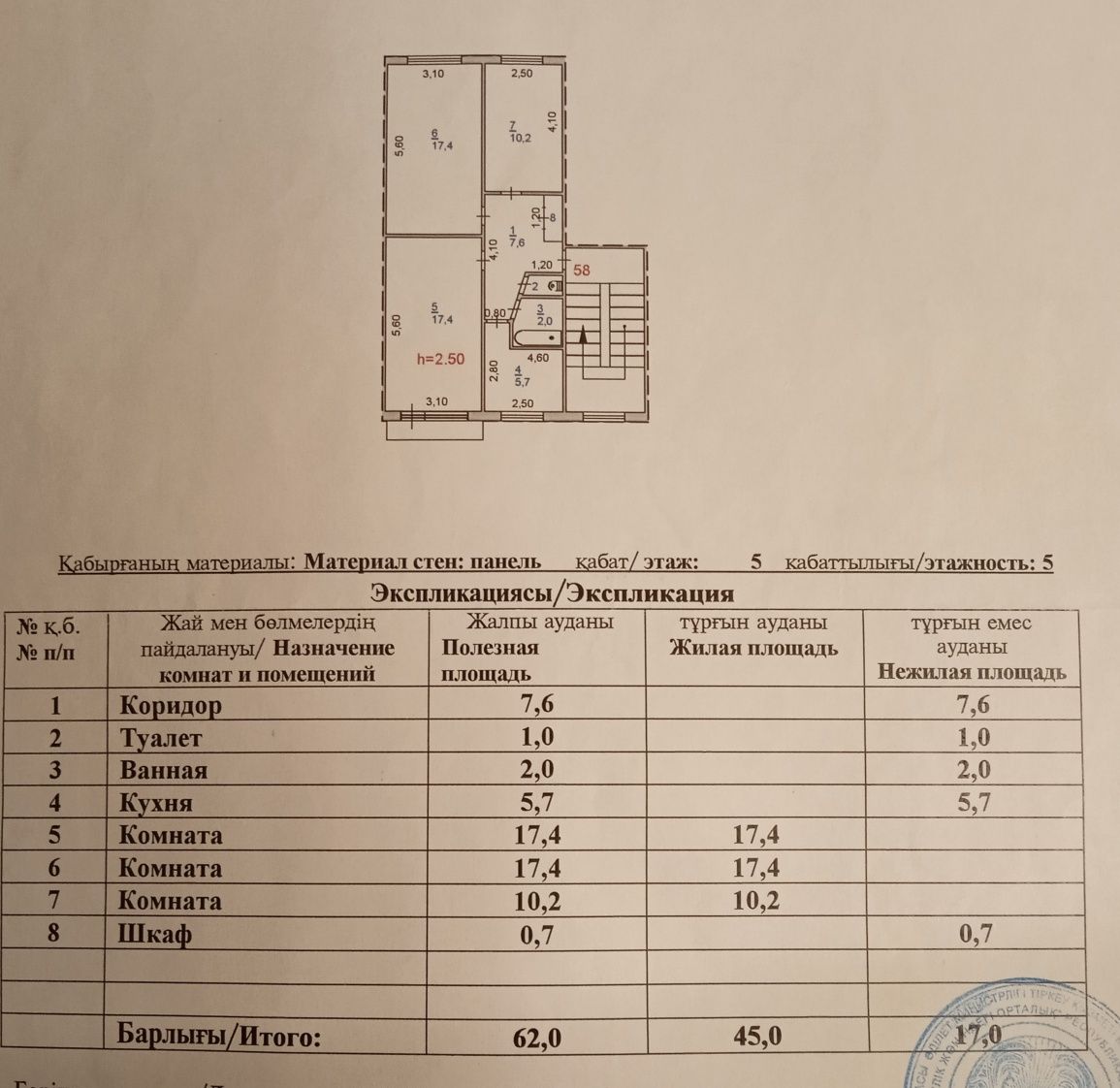 Меняю 3-х комнатную квартиру на две однокомнатные.