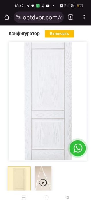 Продается межкомнатные двери