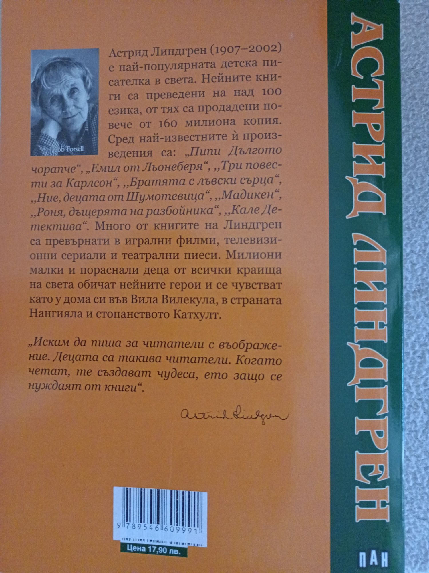 Нови книги по 10 лева за тийнейджъри