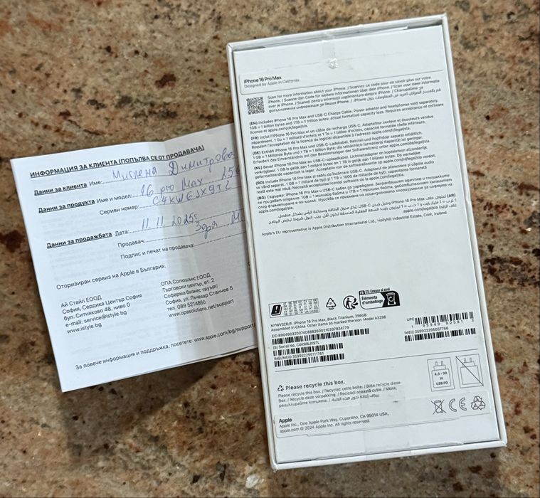 Iphone 16Pro Max 256GB - НОВ!!