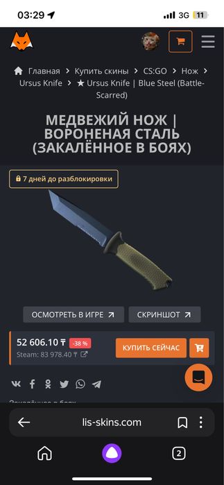 Кс2 нож скелетный или медвежный