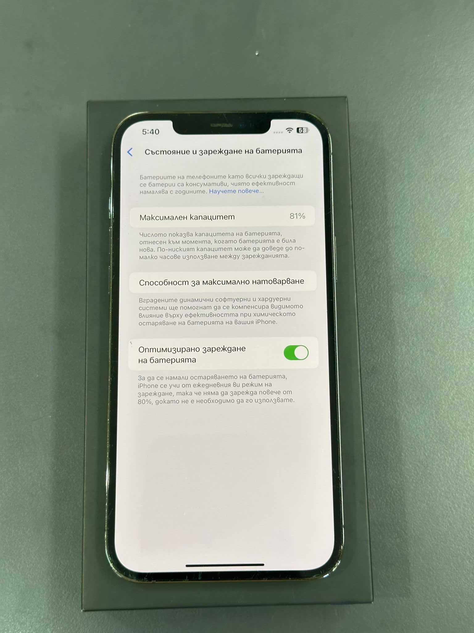 Iphone 12 Pro Max 512GB