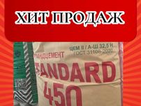 Цемент RECO 500+ марка с бесплатной доставкой