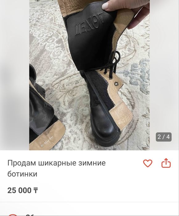 Продам новые зимние сапоги!