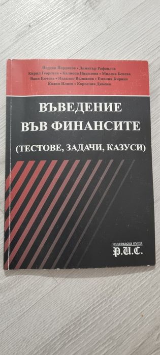 Учебници икономика, счетоводство