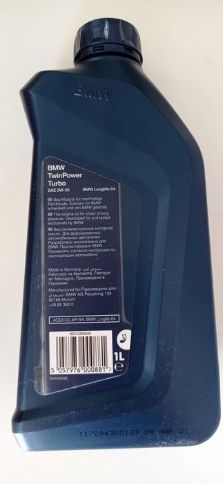 Охладителен агент BMW lifetime coolant kühler 87